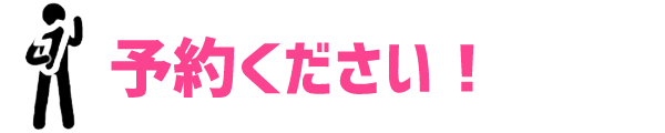 1.エスコートアガシ 予約確認メールを送信します。